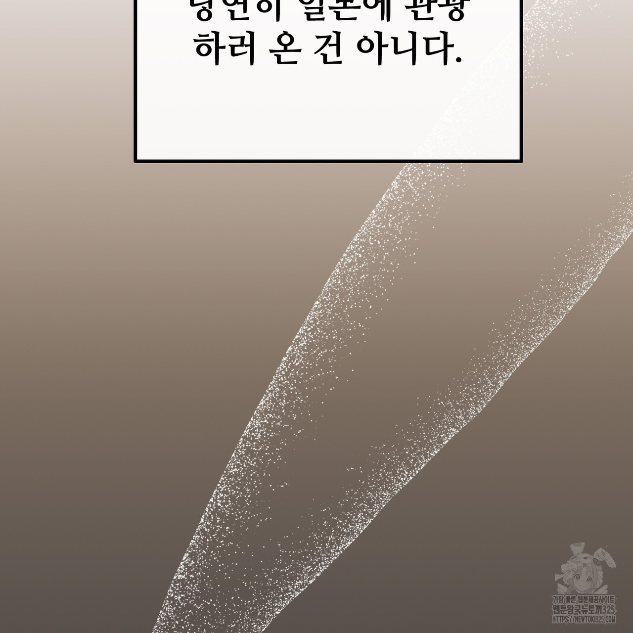 100년 묵은 탑셰프 60화 18