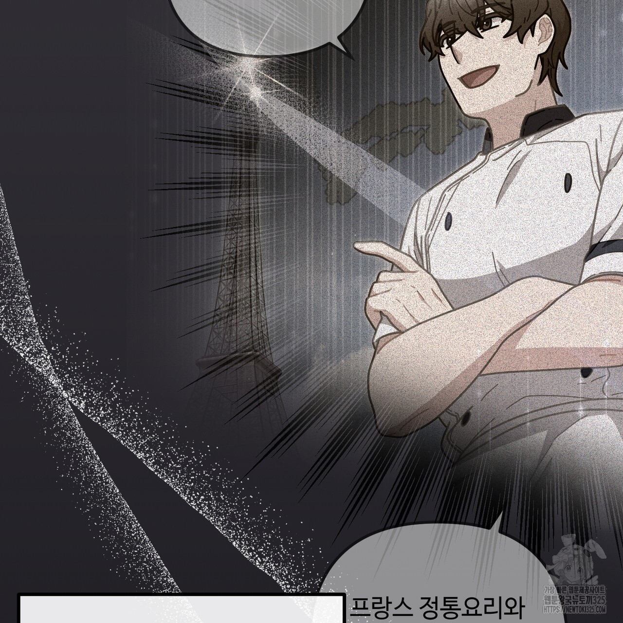 100년 묵은 탑셰프 60화 20