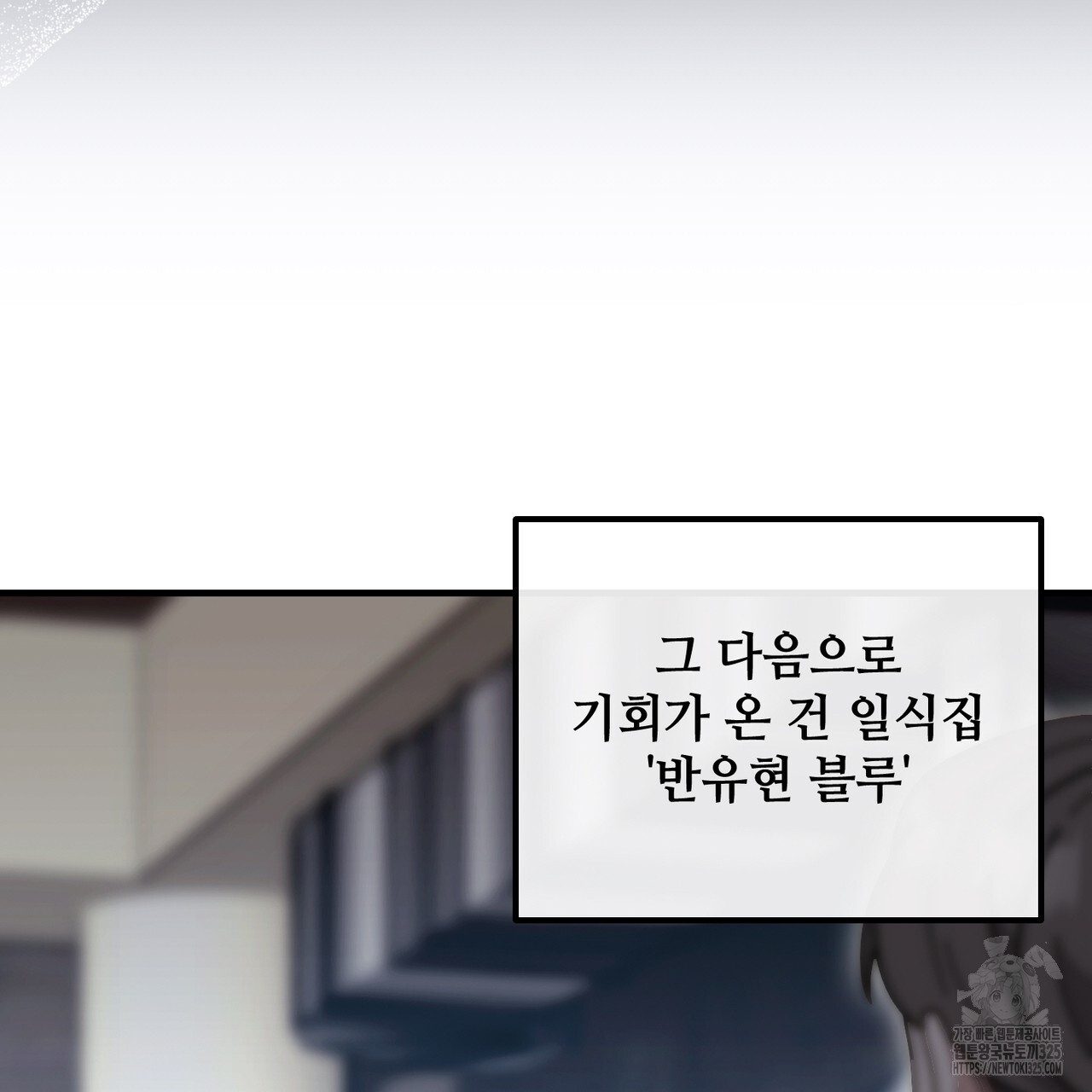 100년 묵은 탑셰프 60화 24