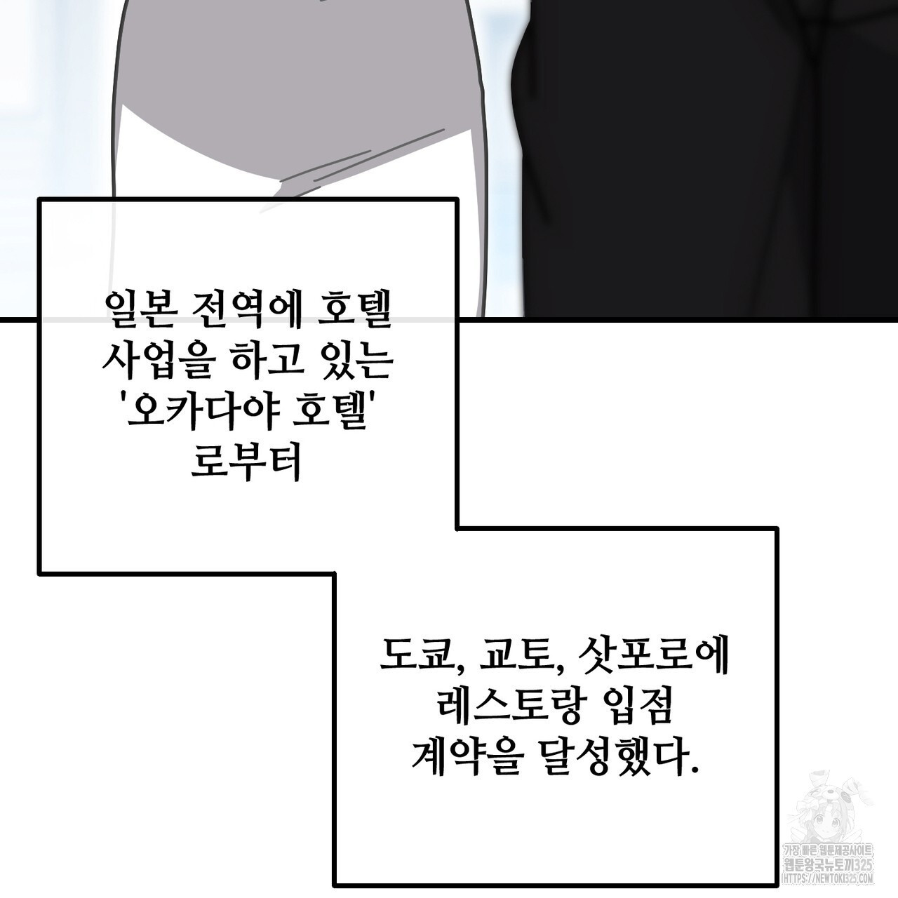 100년 묵은 탑셰프 60화 26