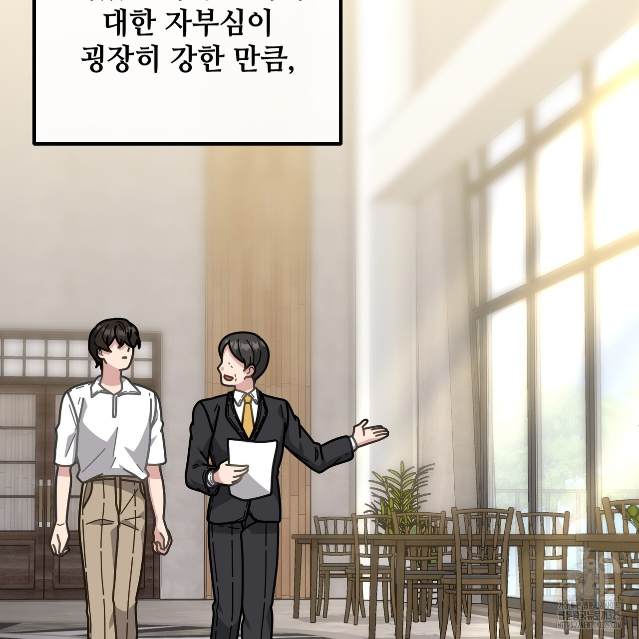 100년 묵은 탑셰프 60화 31