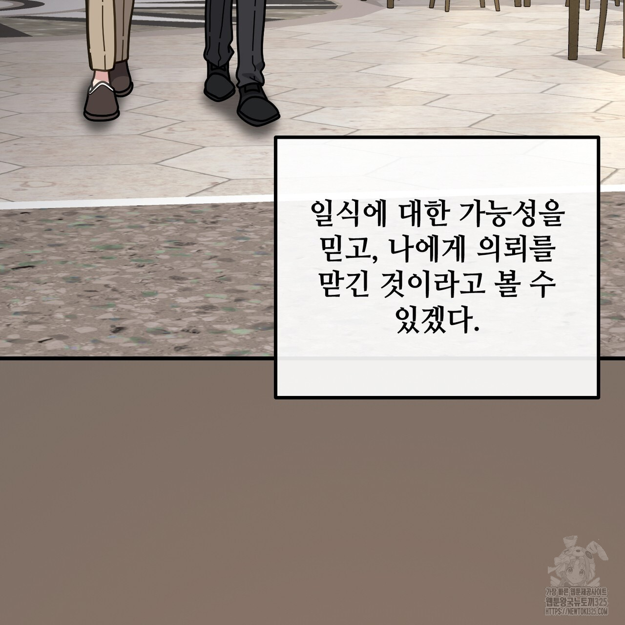 100년 묵은 탑셰프 60화 32