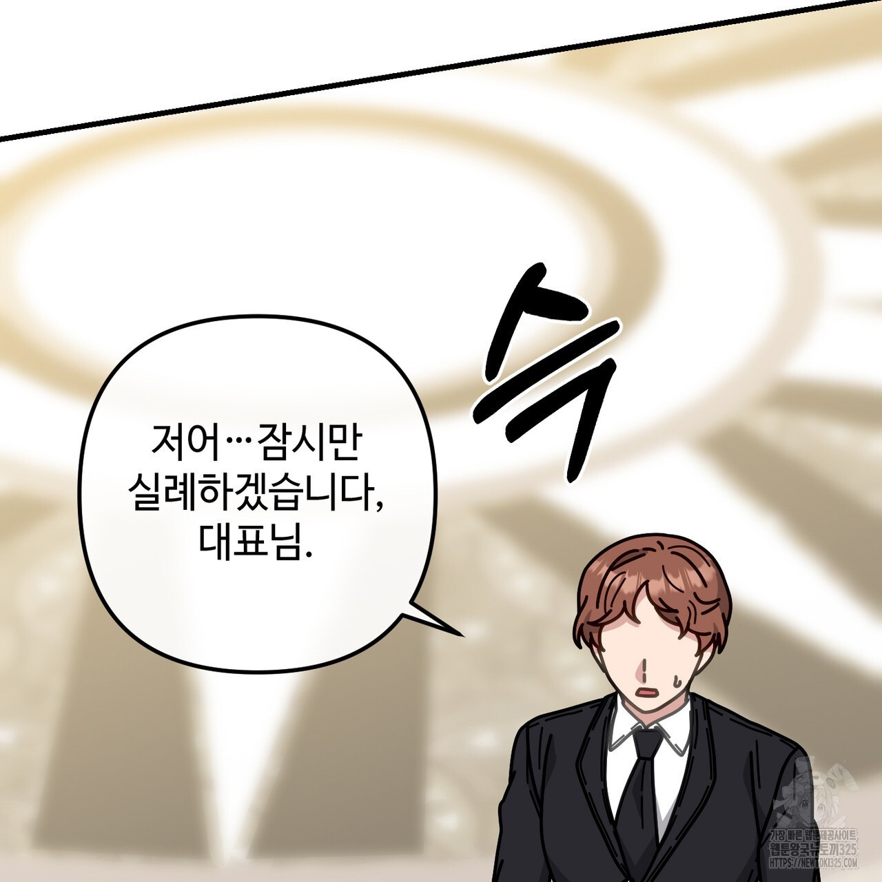 100년 묵은 탑셰프 60화 36