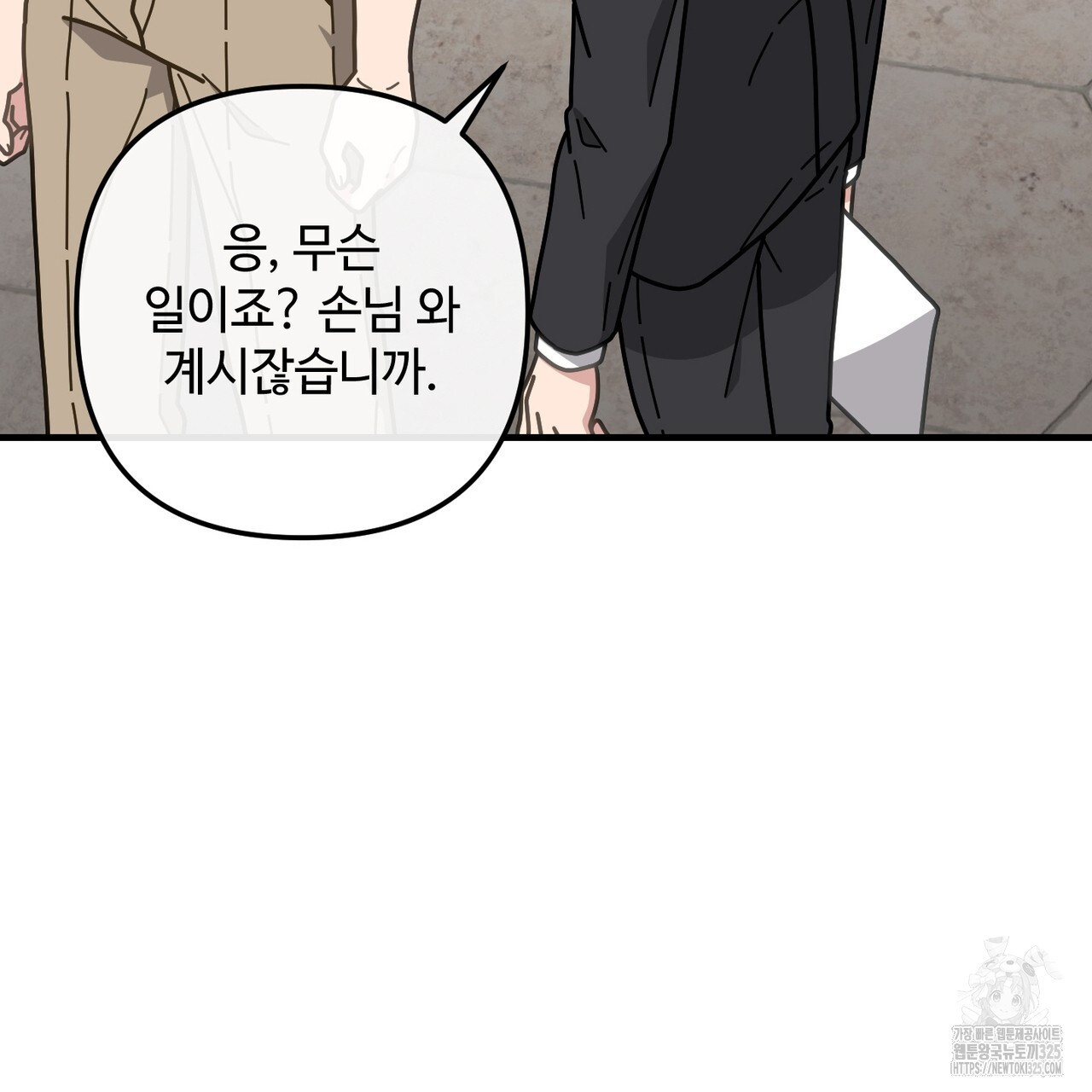 100년 묵은 탑셰프 60화 38