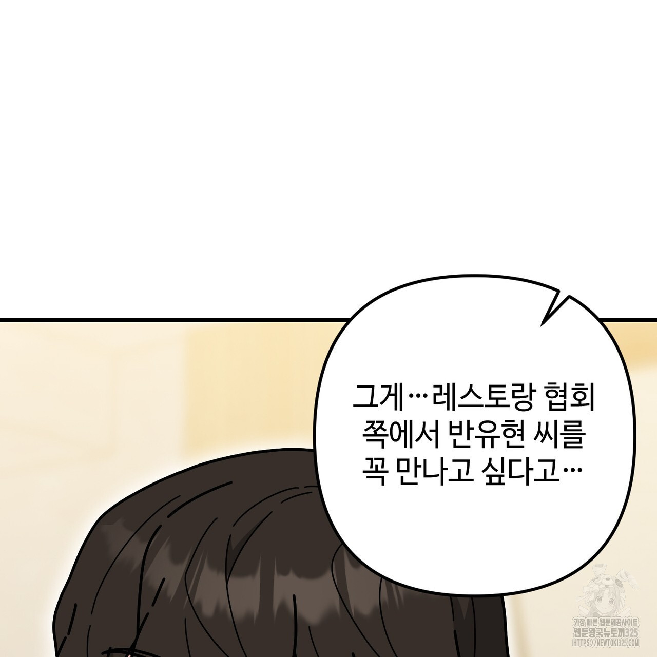 100년 묵은 탑셰프 60화 40