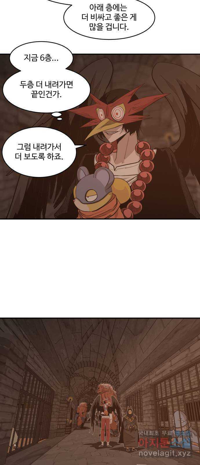 붉은 이정표 68화 발각 3