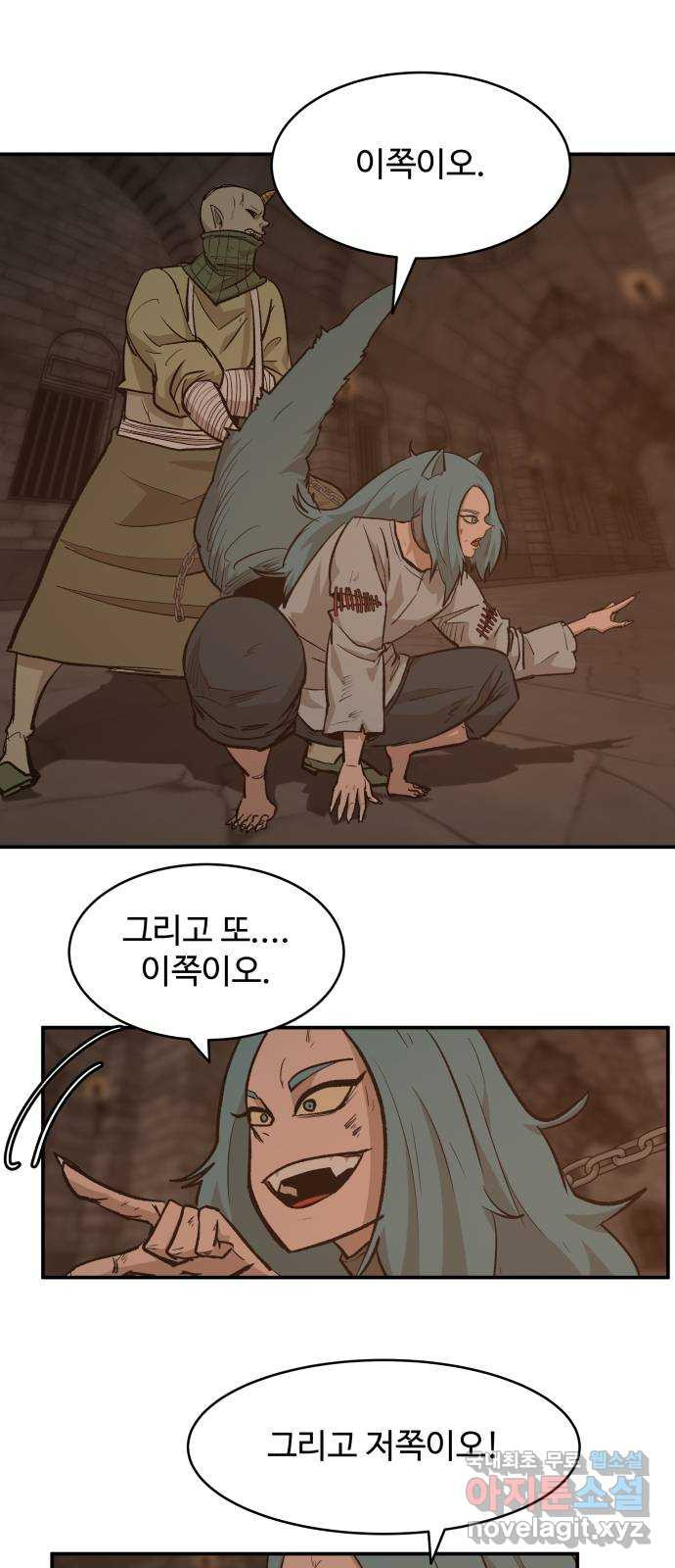 붉은 이정표 68화 발각 5