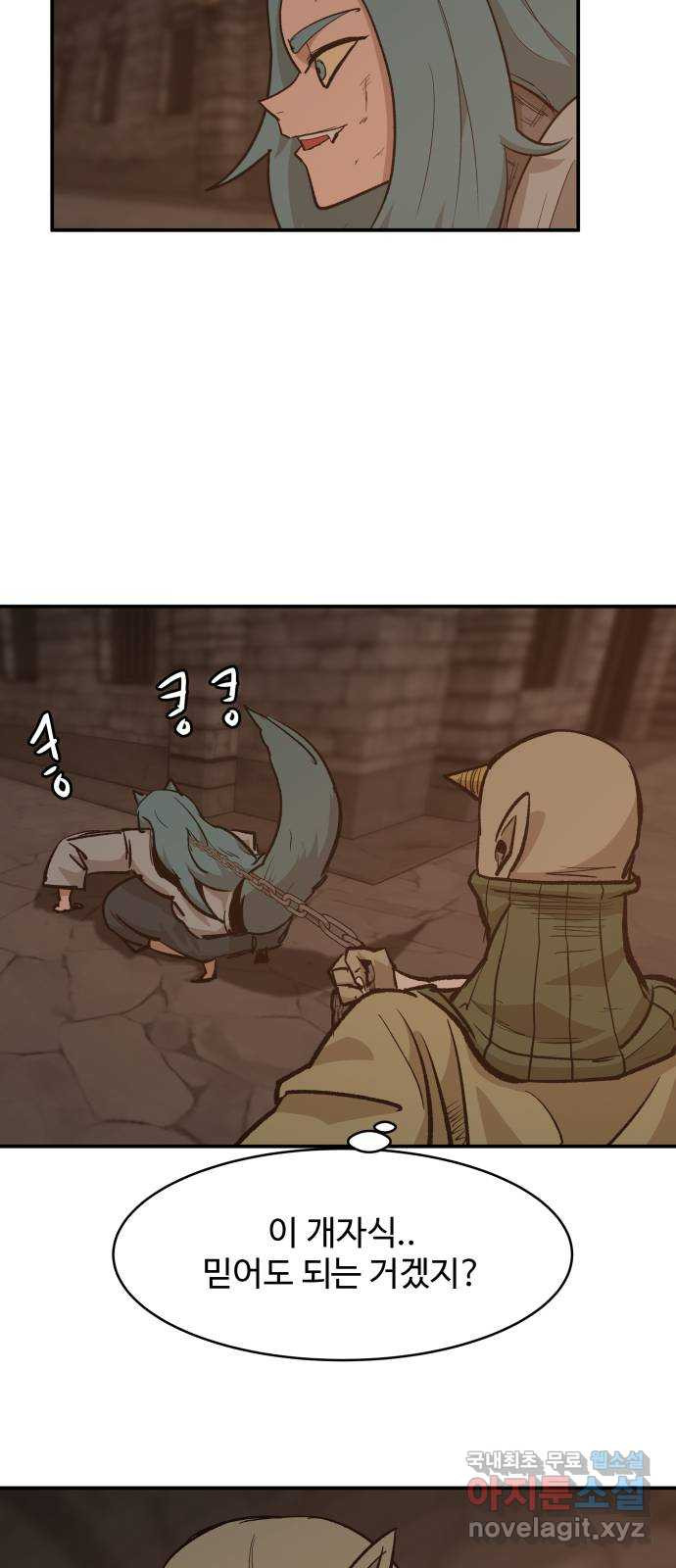 붉은 이정표 68화 발각 6