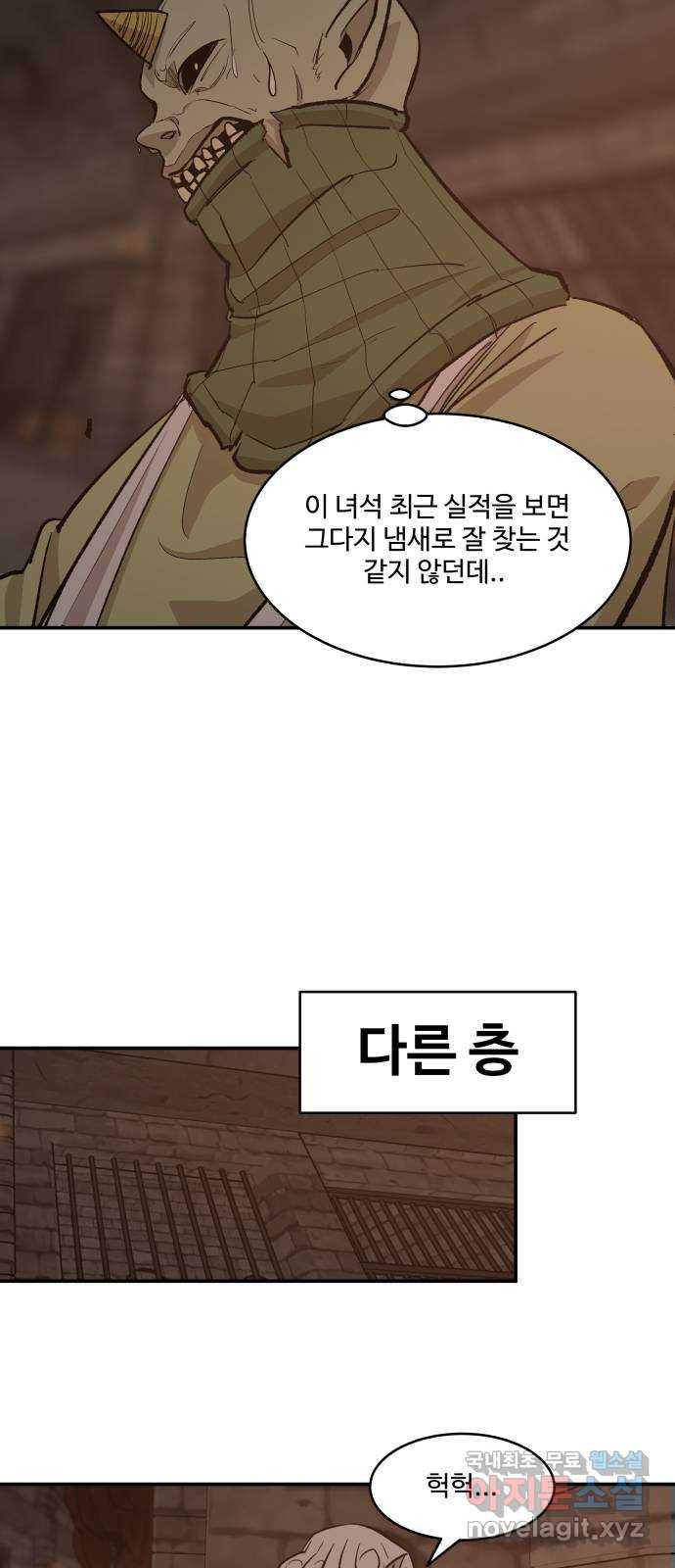 붉은 이정표 68화 발각 7