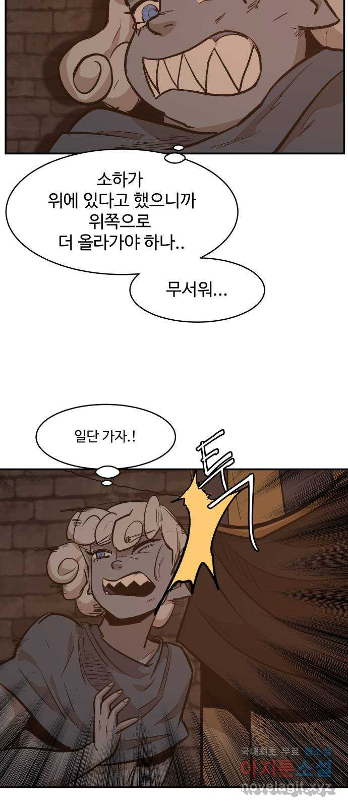붉은 이정표 68화 발각 9