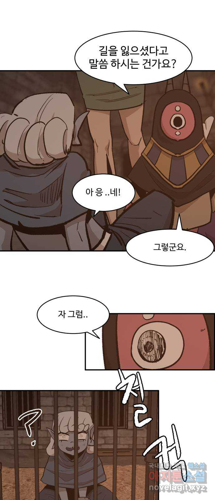 붉은 이정표 68화 발각 12