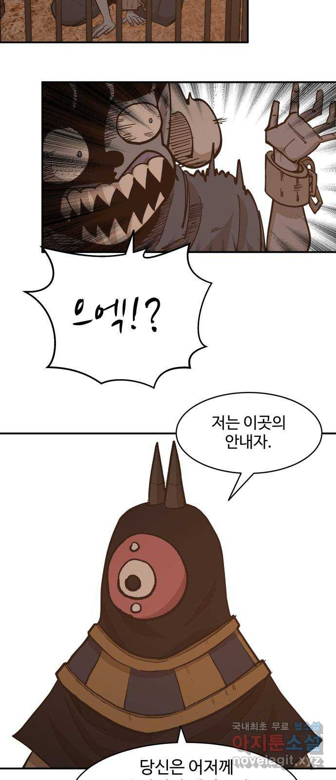 붉은 이정표 68화 발각 13