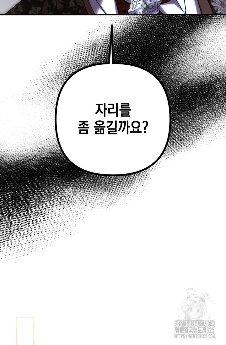 어느 왕녀를 위하여 43화 8