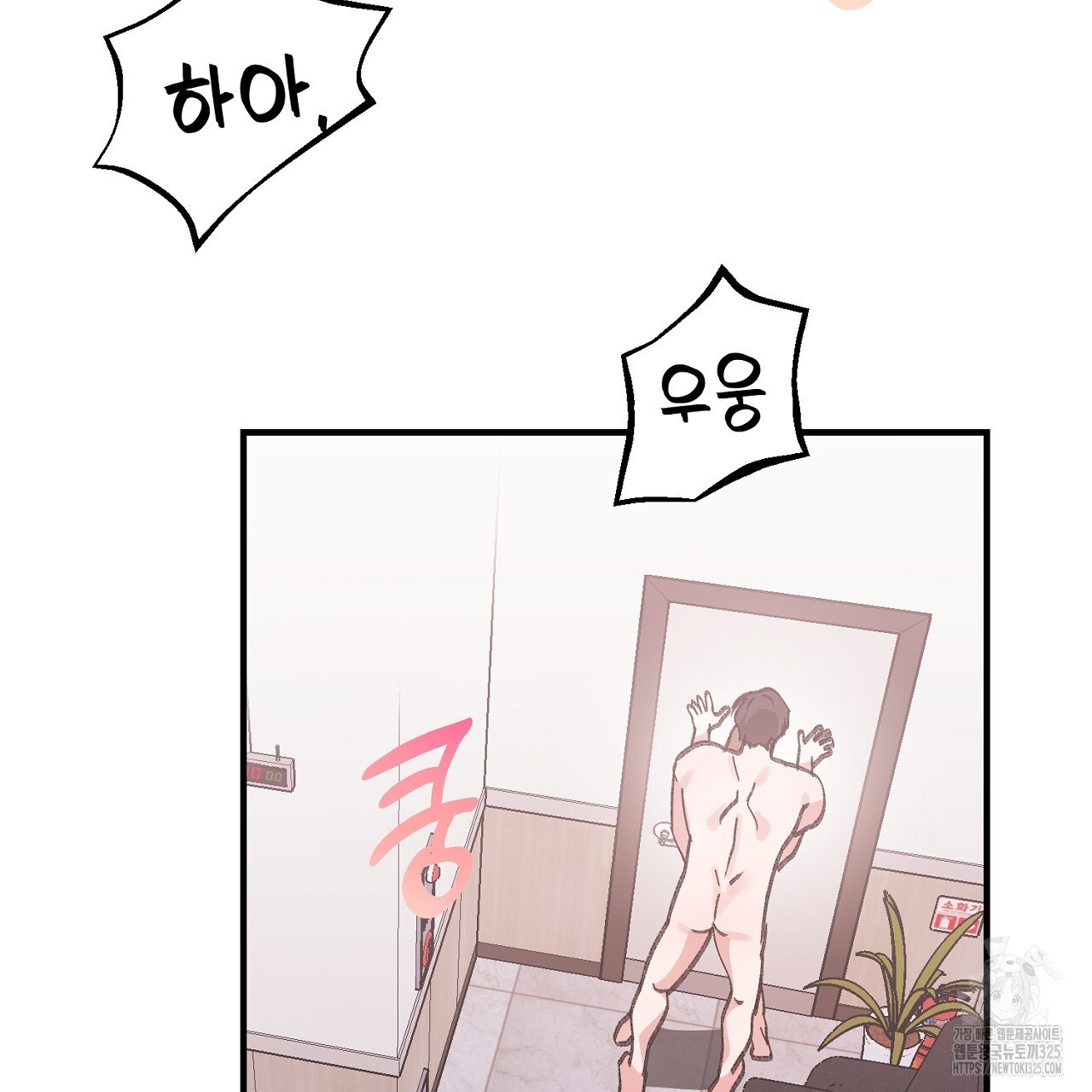 음란한 핑크XX 14화 4