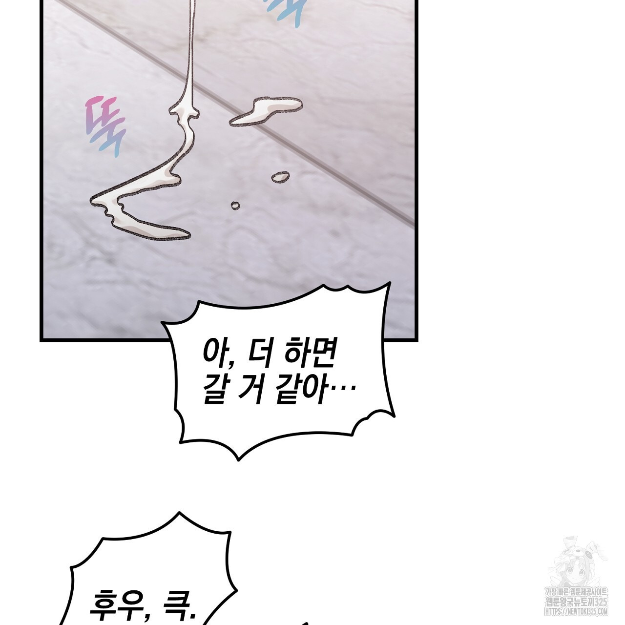 음란한 핑크XX 14화 7