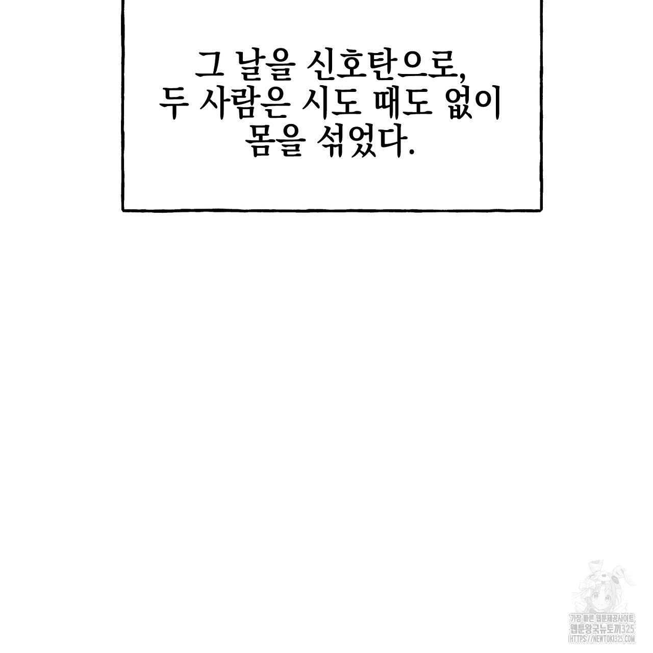 음란한 핑크XX 14화 13