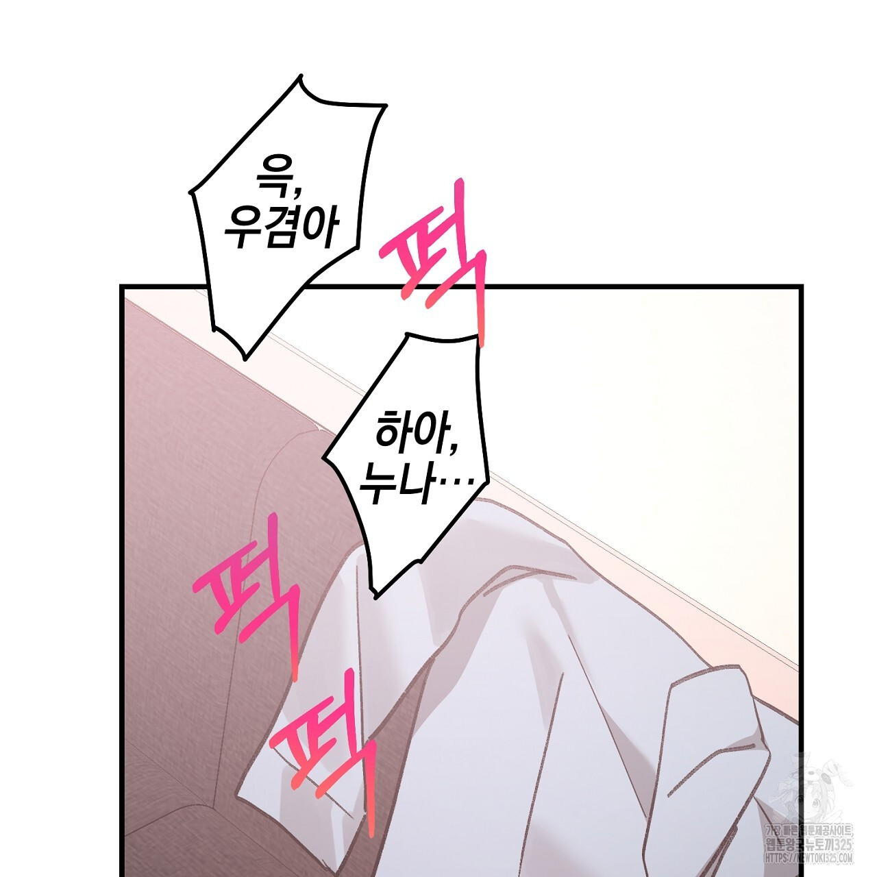 음란한 핑크XX 14화 14