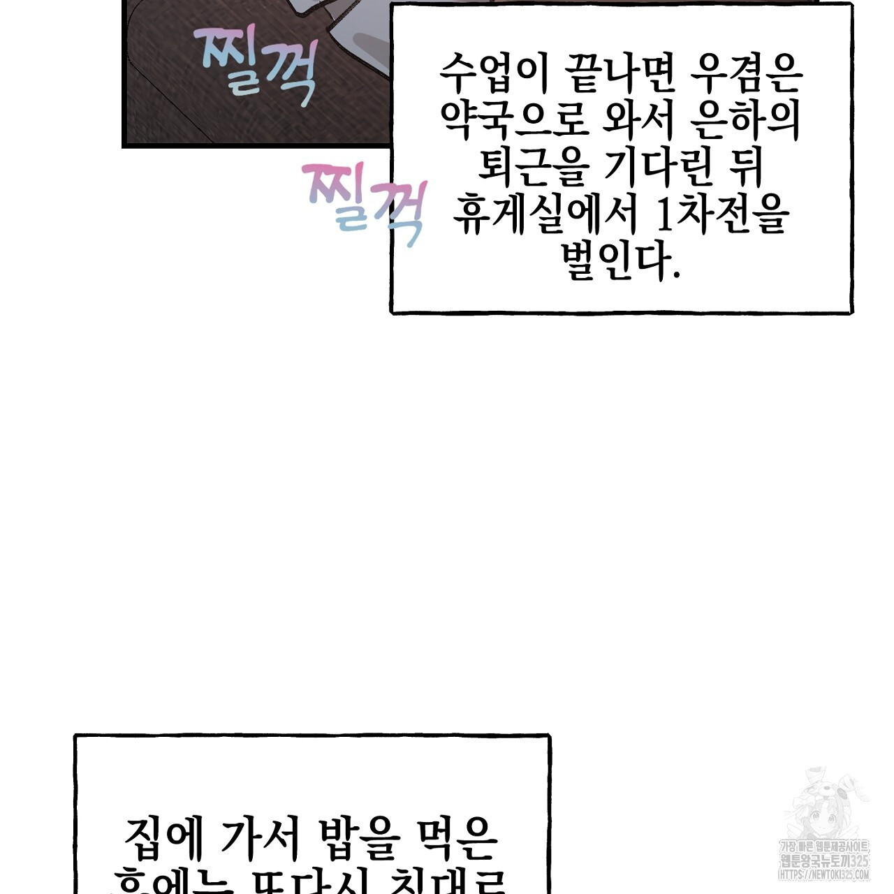 음란한 핑크XX 14화 16