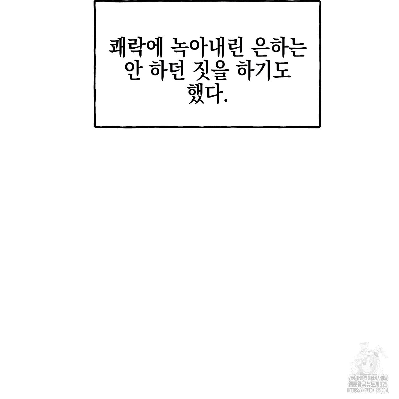 음란한 핑크XX 14화 20