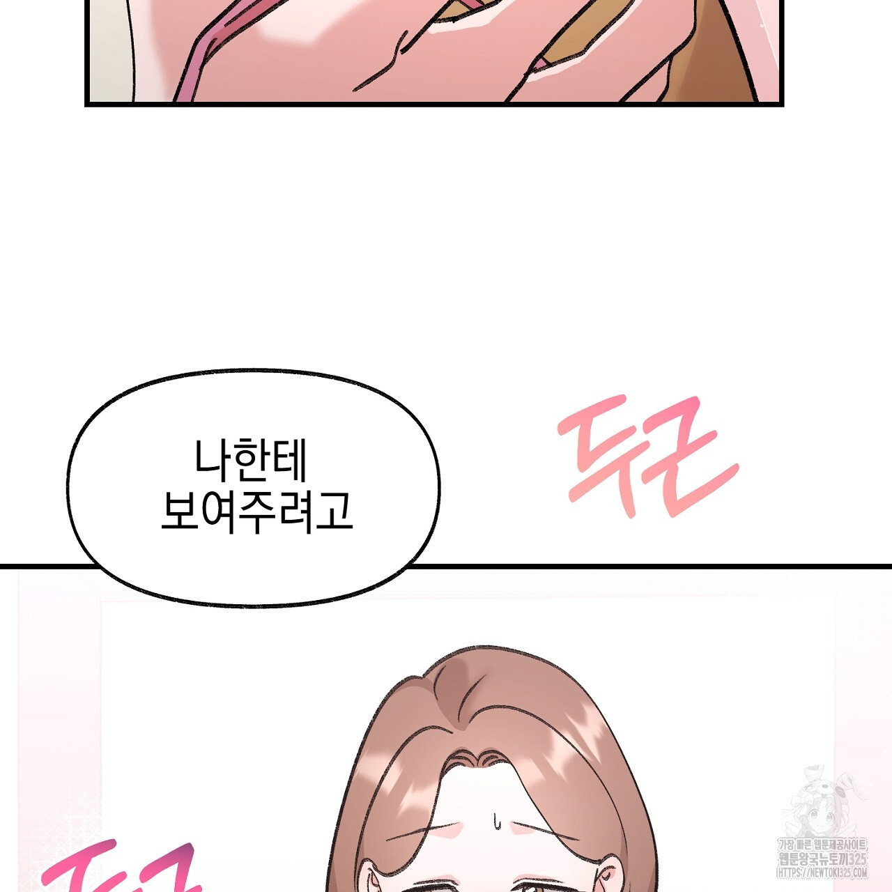 음란한 핑크XX 14화 23