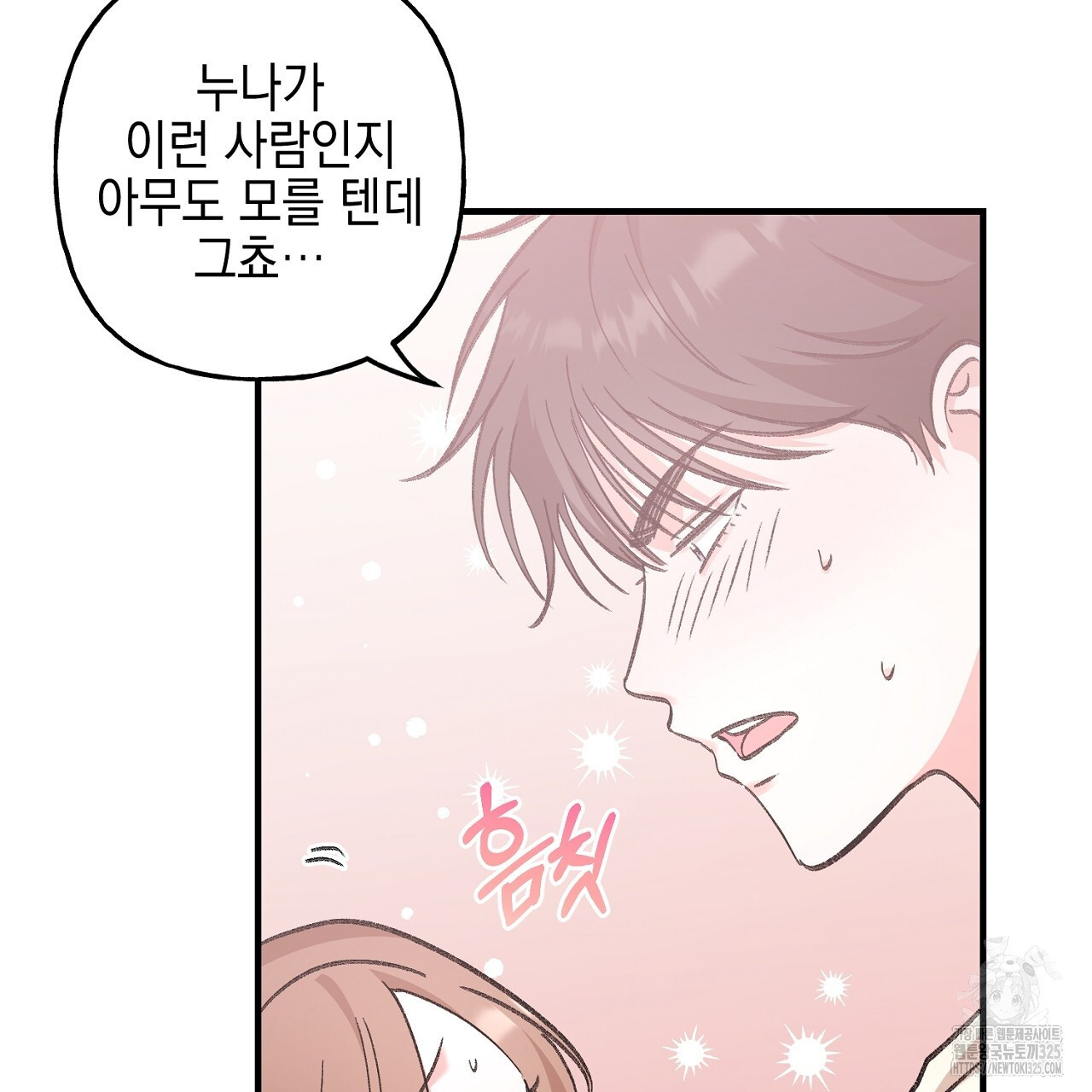 음란한 핑크XX 14화 29