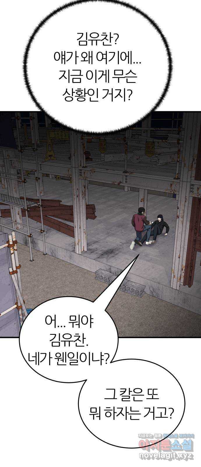 대리게임 42화 7