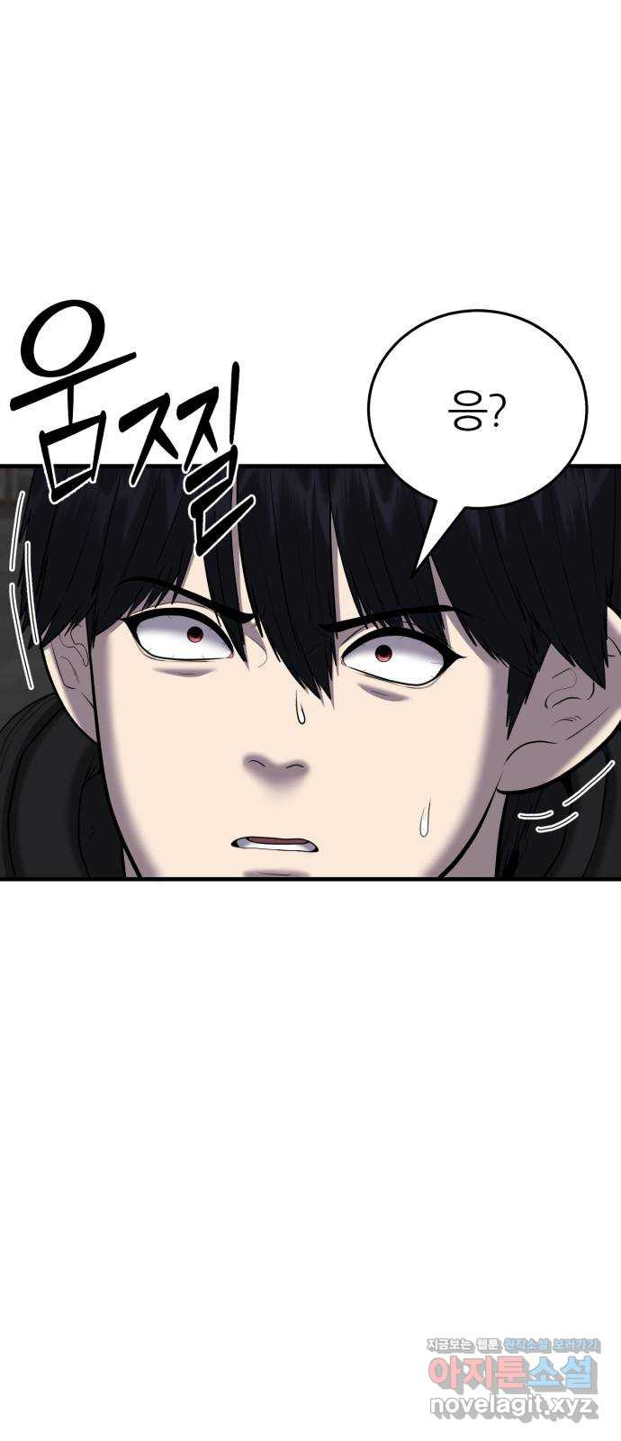 대리게임 42화 8