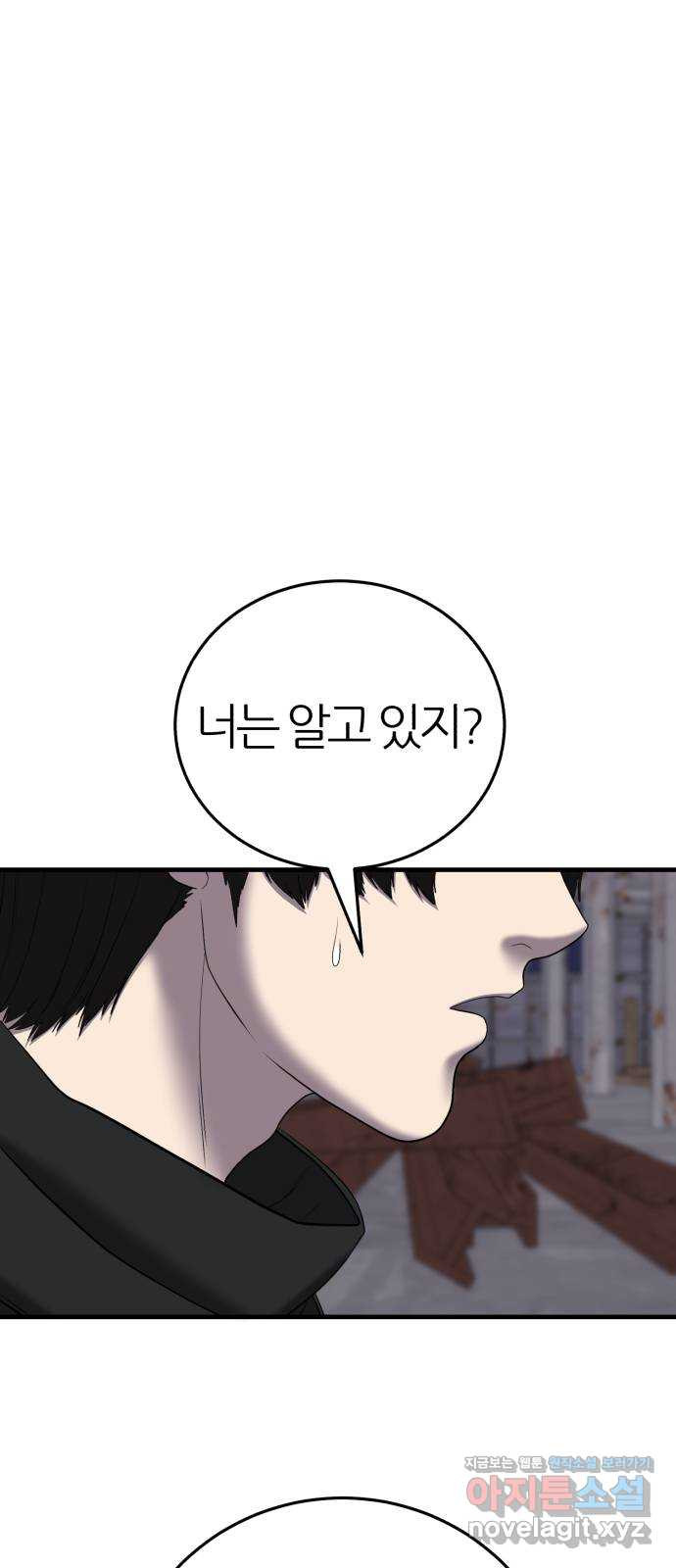 대리게임 42화 11