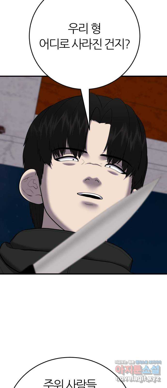대리게임 42화 12