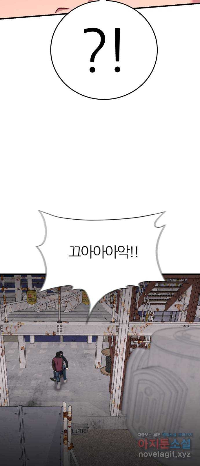 대리게임 42화 17