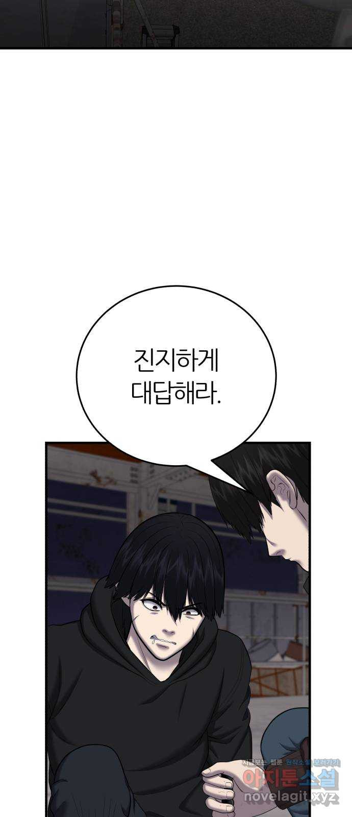 대리게임 42화 18