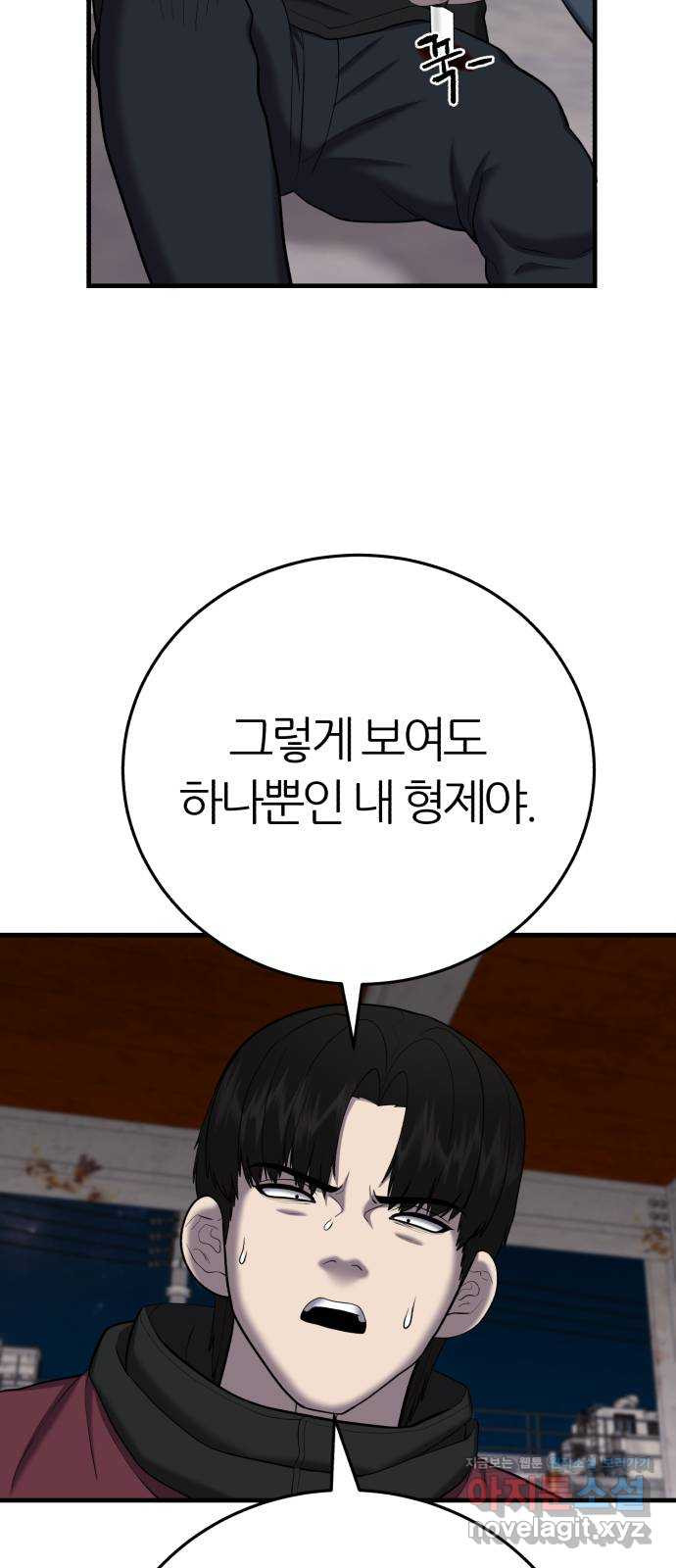 대리게임 42화 19