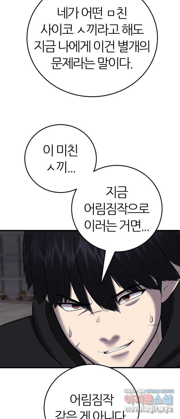 대리게임 42화 20