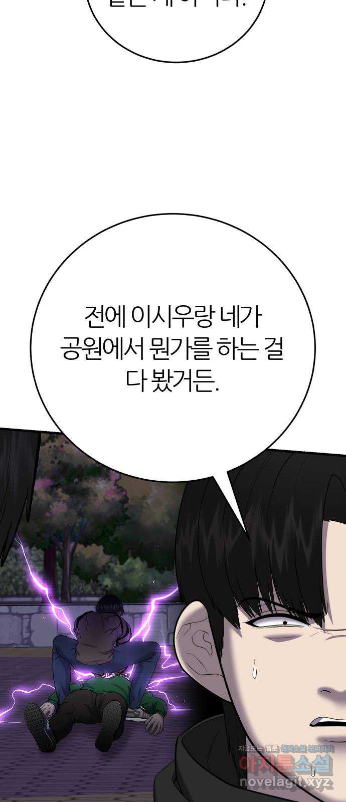 대리게임 42화 21