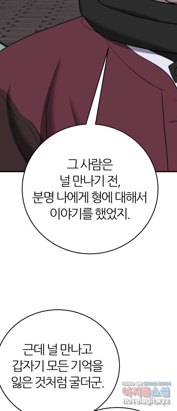 대리게임 42화 22