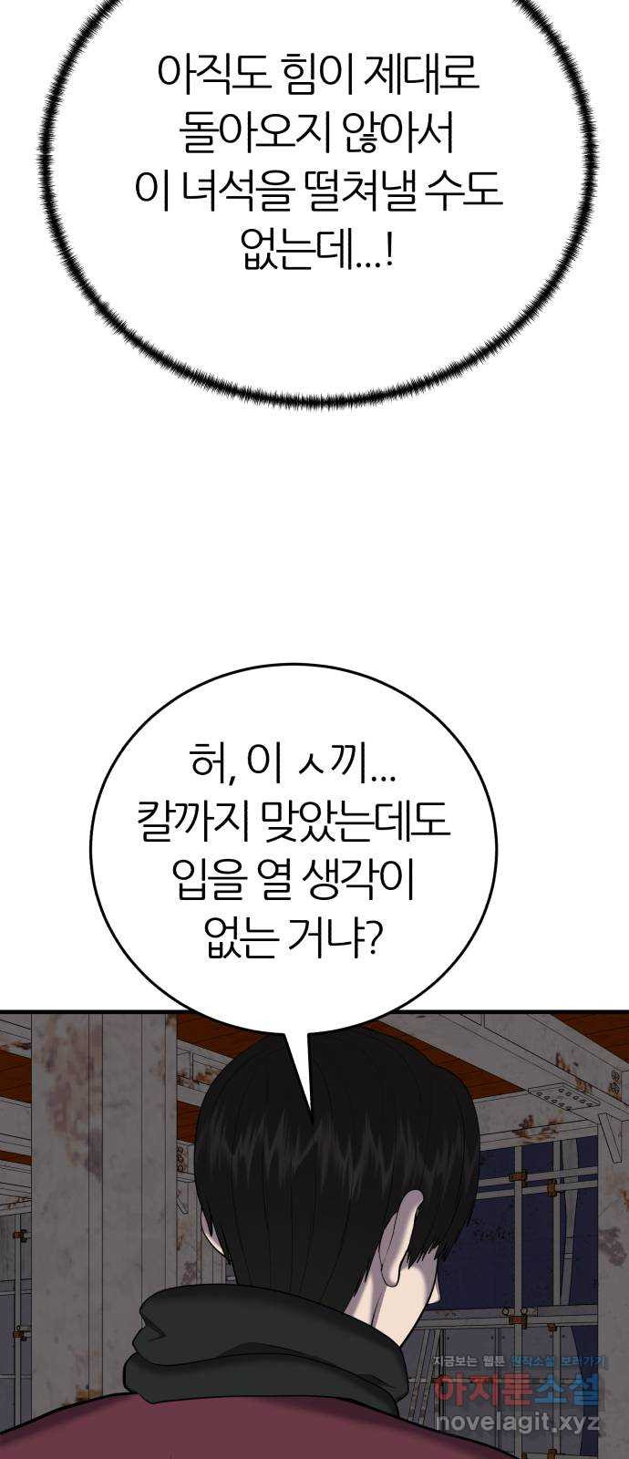 대리게임 42화 25