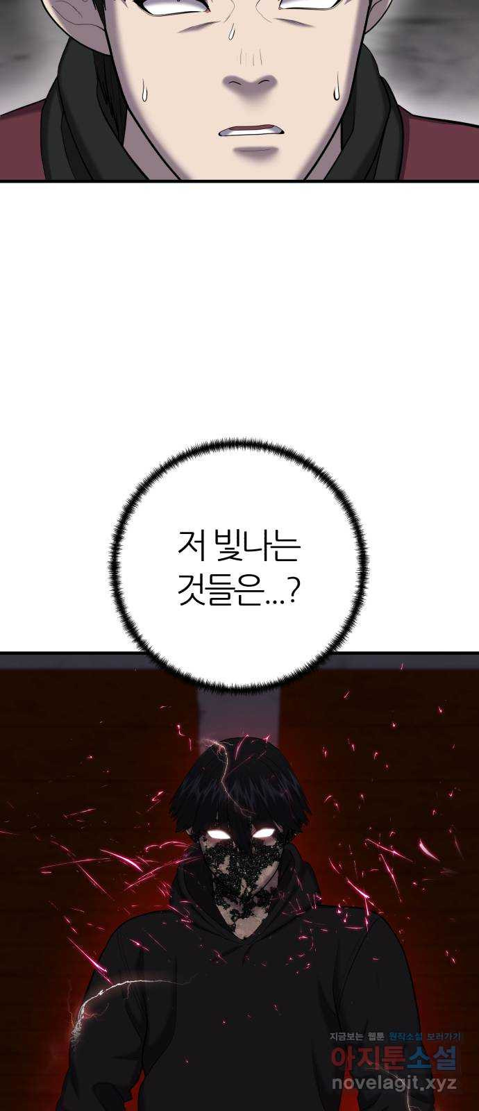 대리게임 42화 32