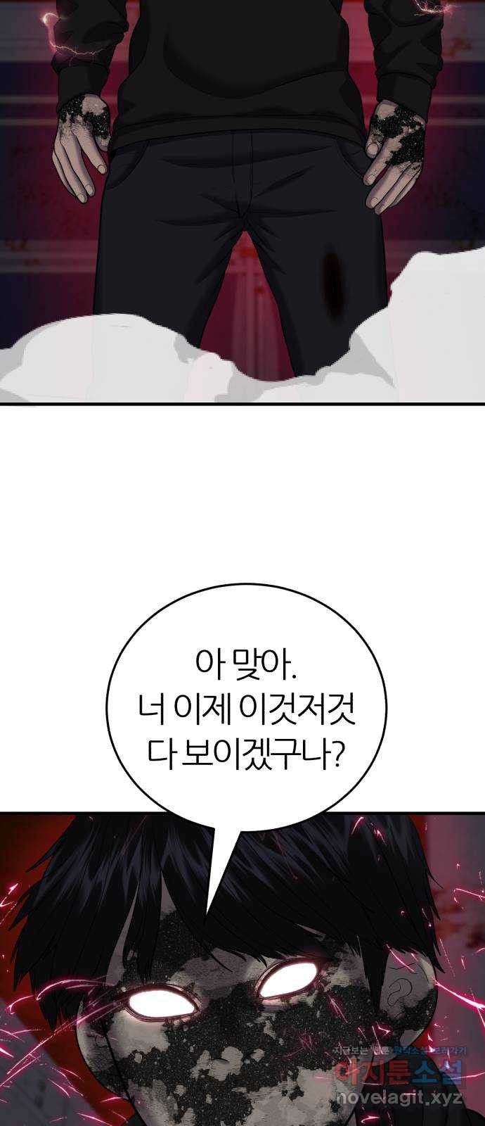 대리게임 42화 33