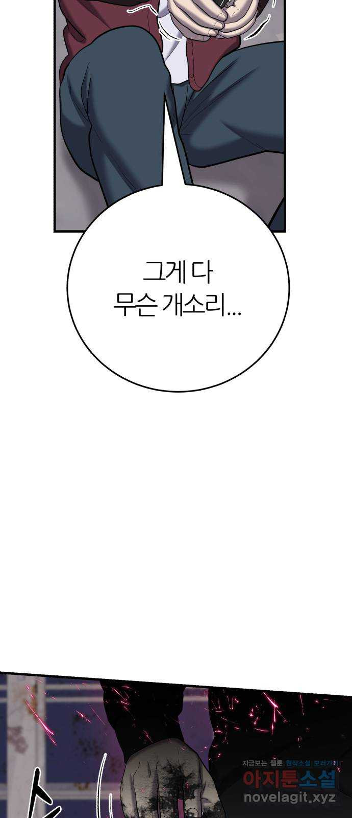 대리게임 42화 35