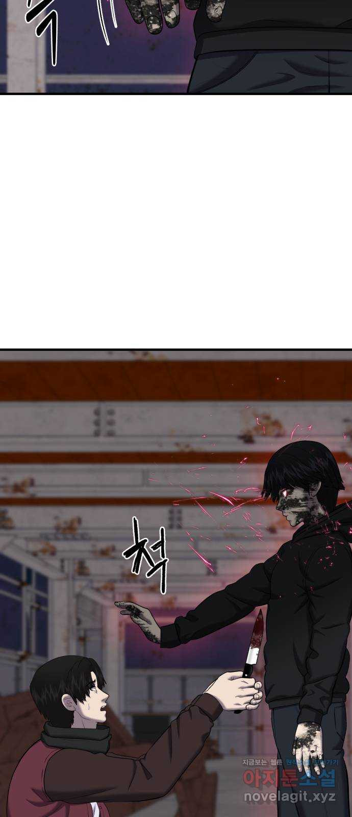 대리게임 42화 36