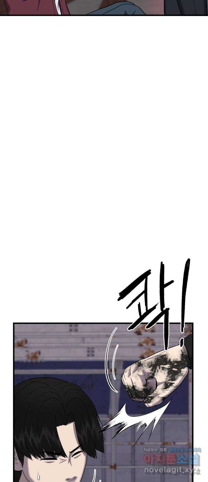 대리게임 42화 37