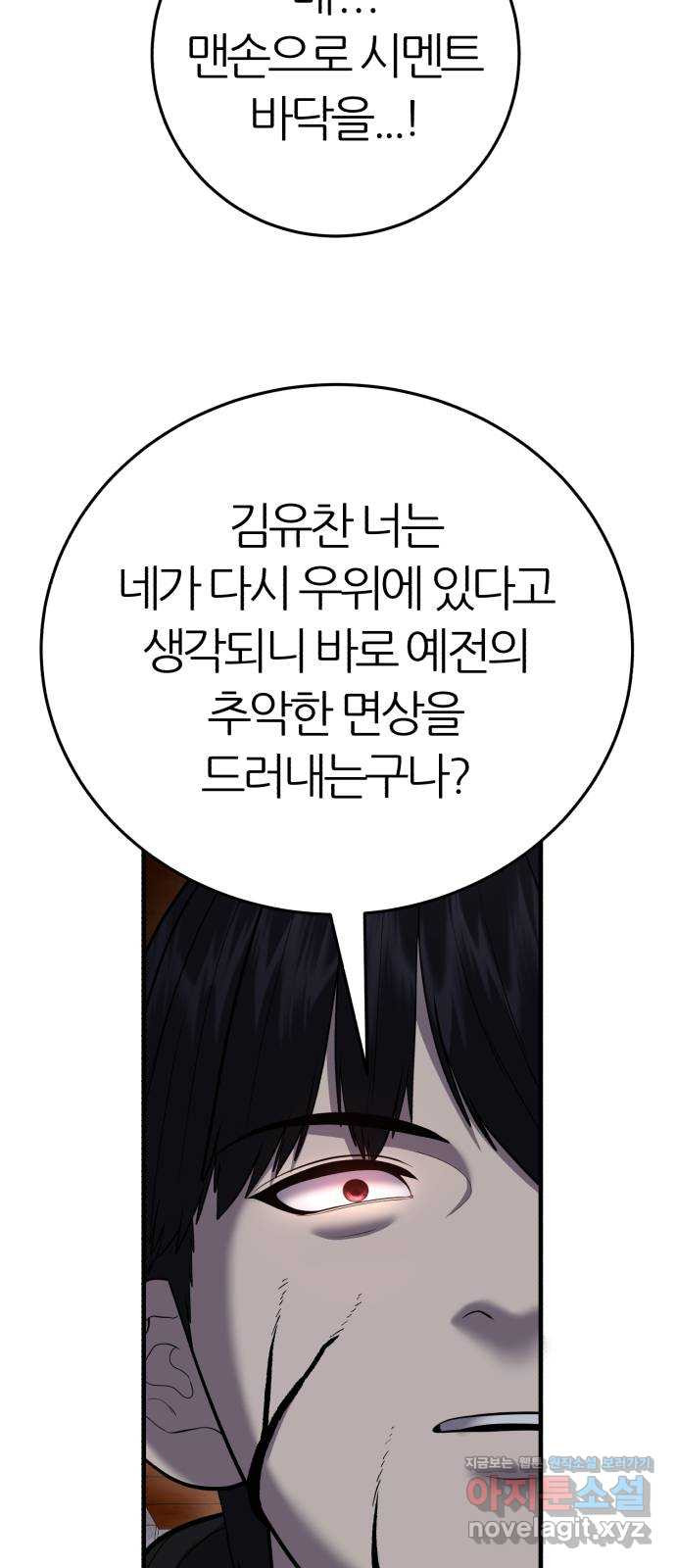 대리게임 42화 44