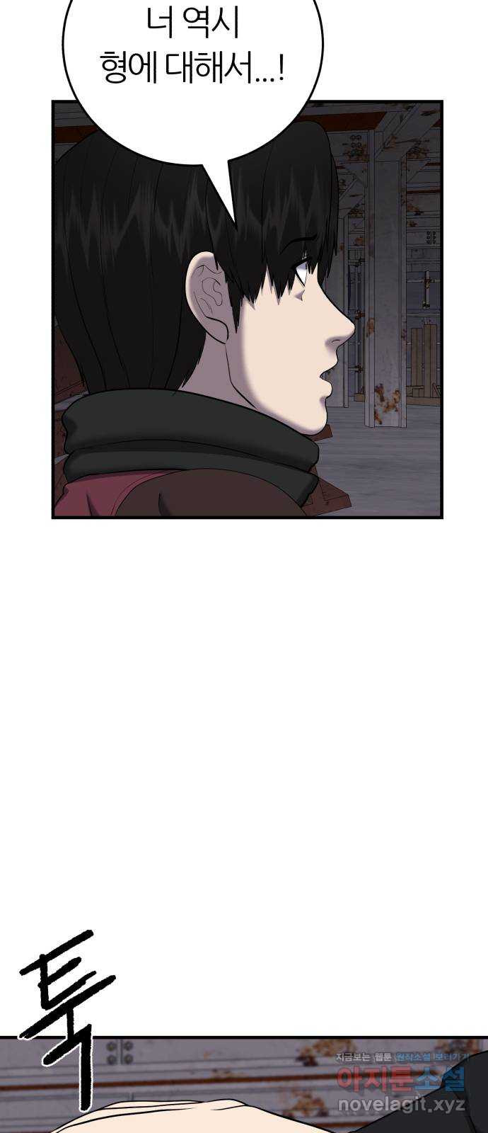 대리게임 42화 47