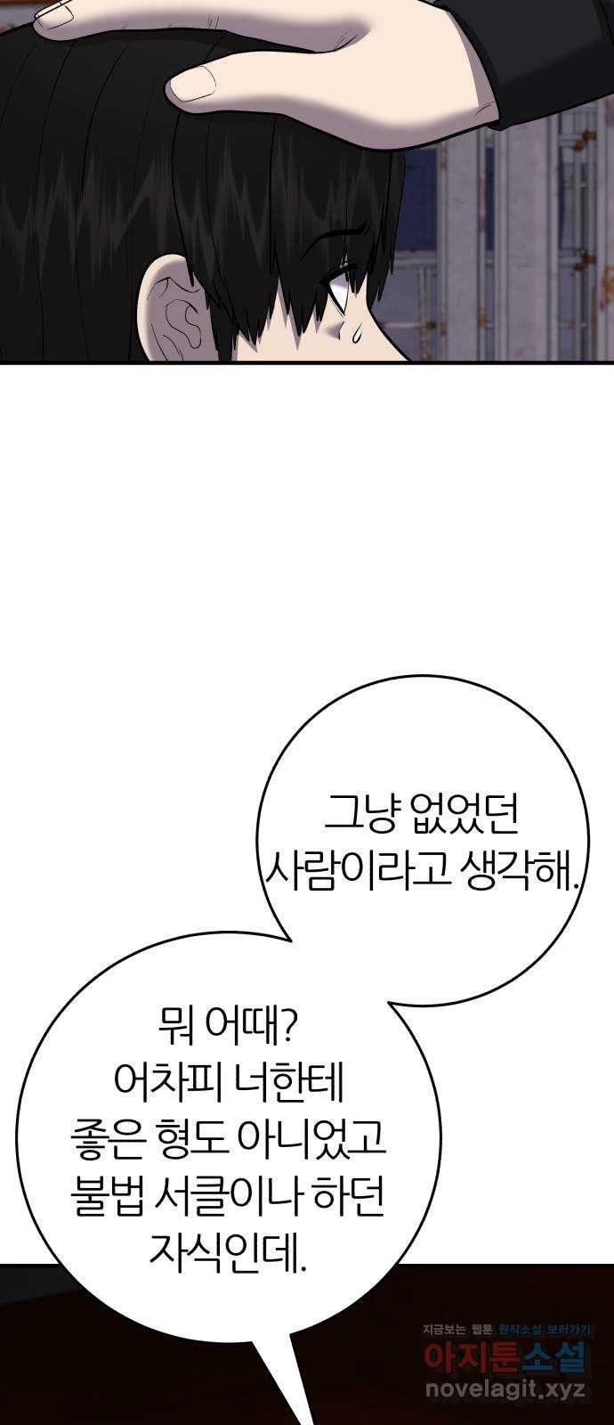 대리게임 42화 48