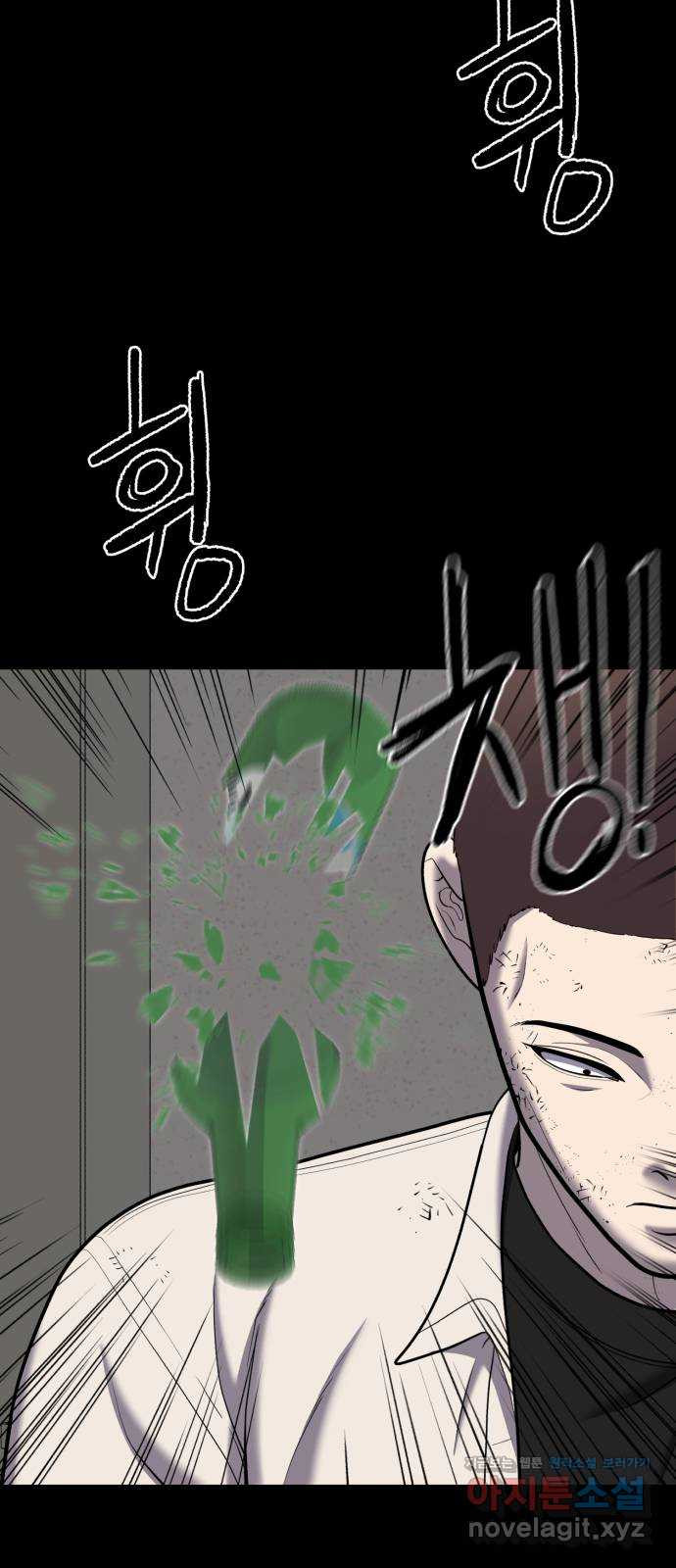 대리게임 42화 67