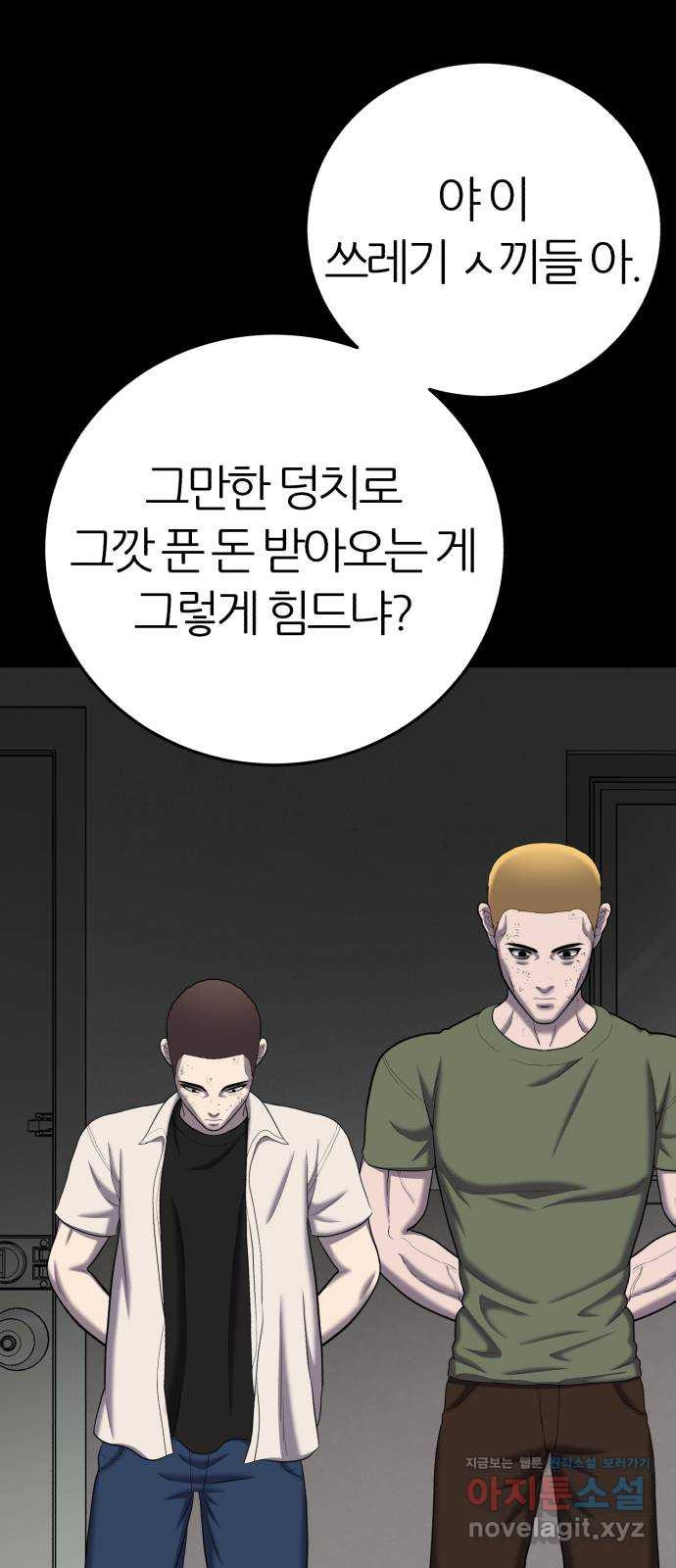 대리게임 42화 68