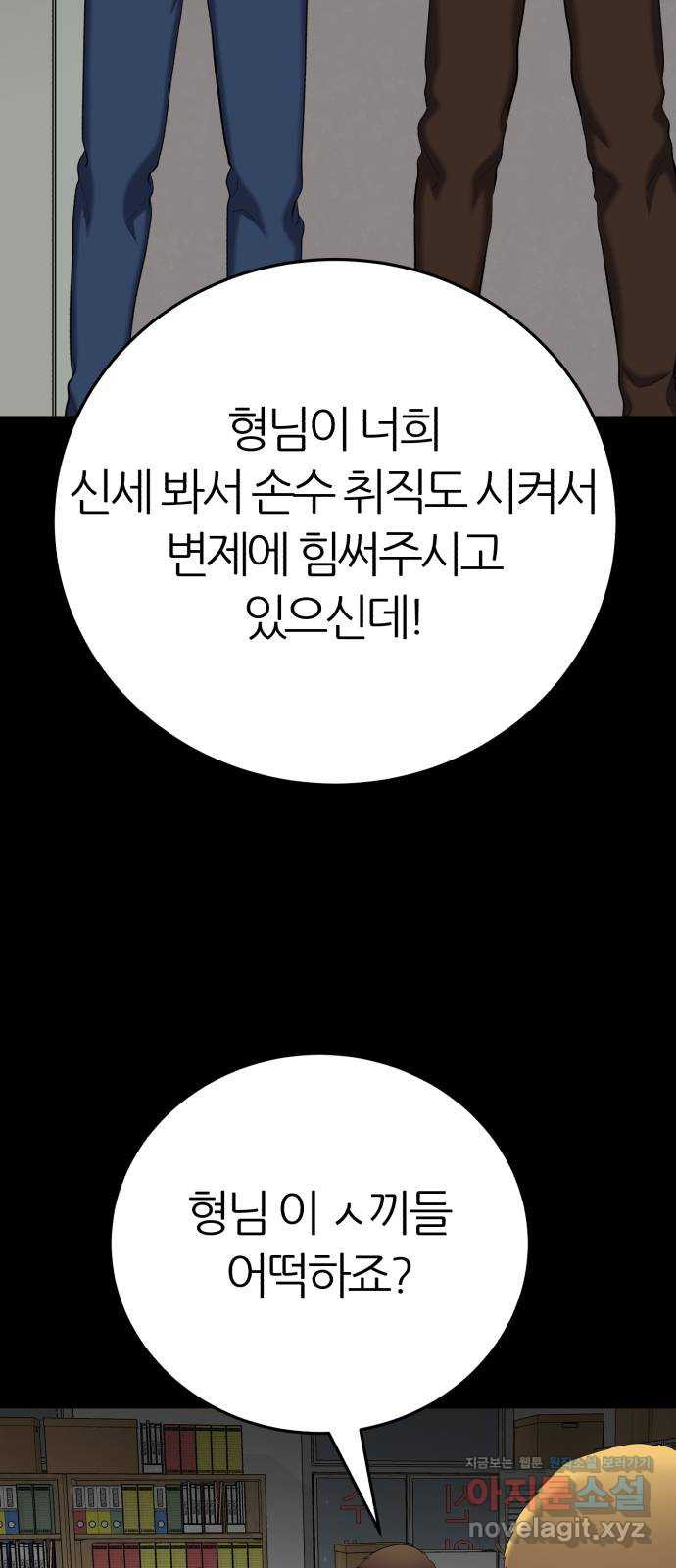 대리게임 42화 69