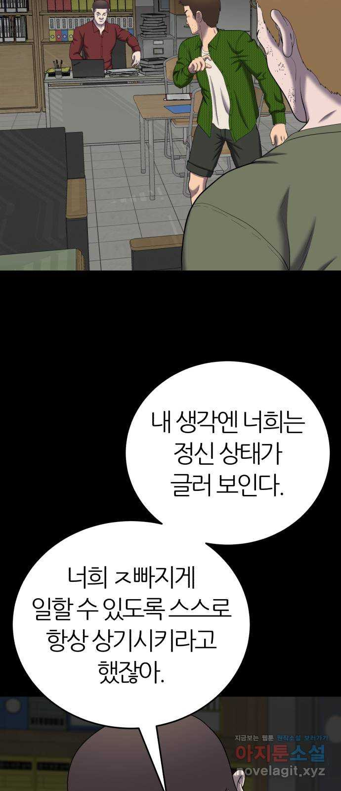 대리게임 42화 70