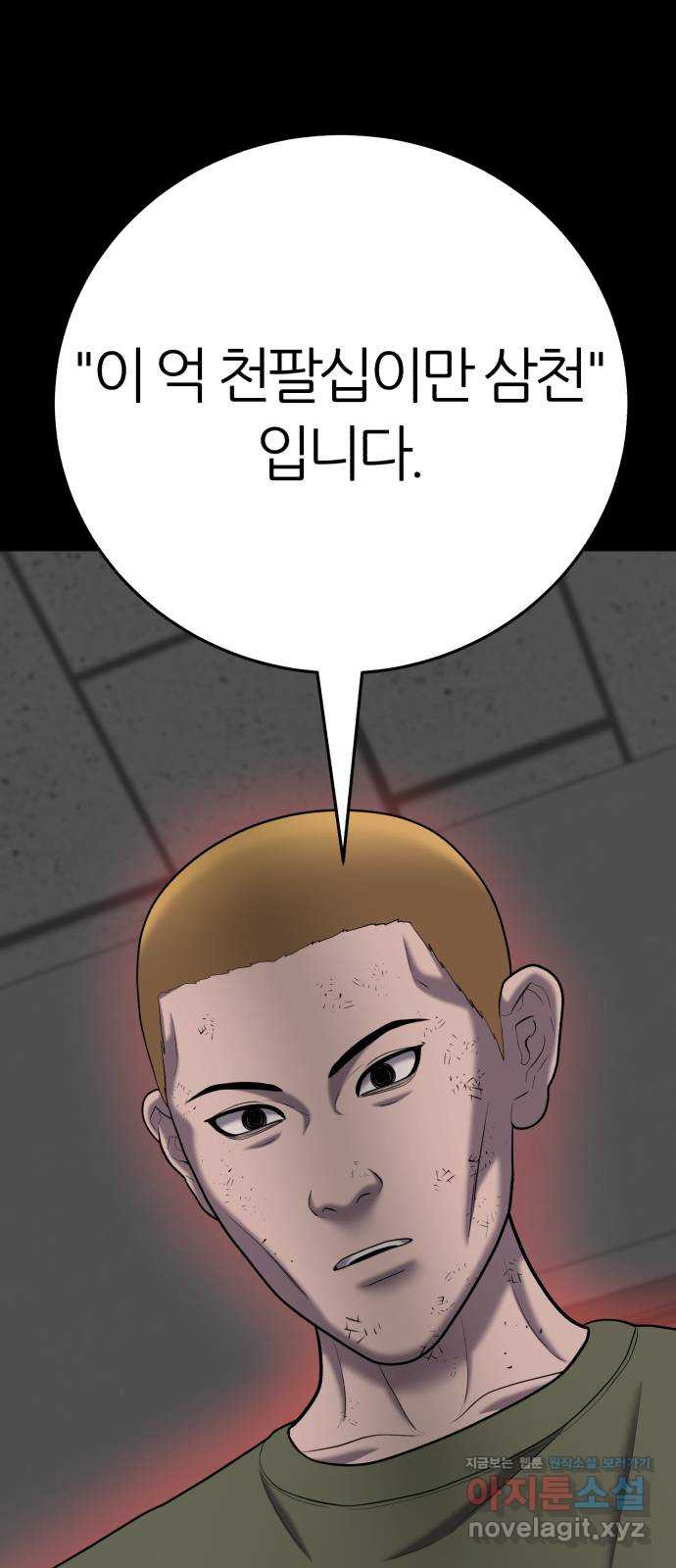 대리게임 42화 73