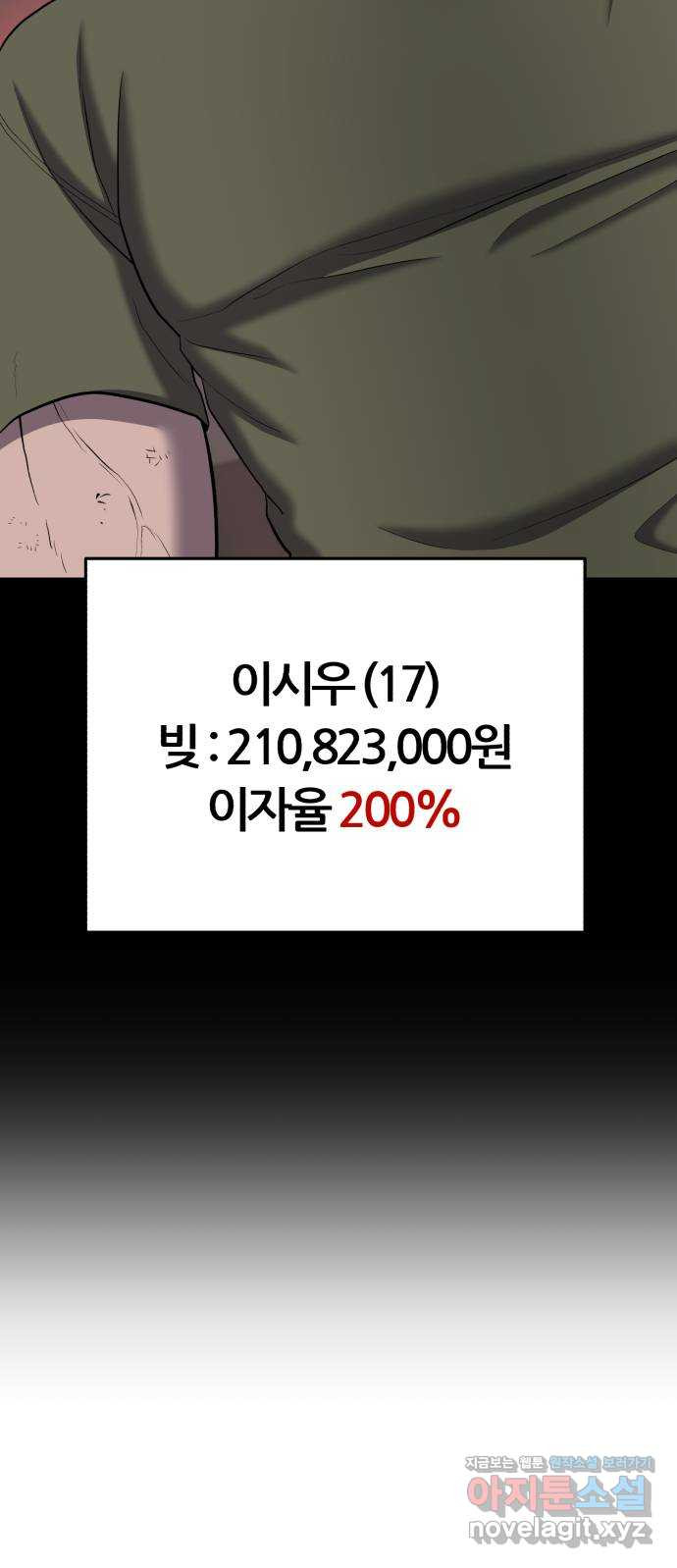 대리게임 42화 74